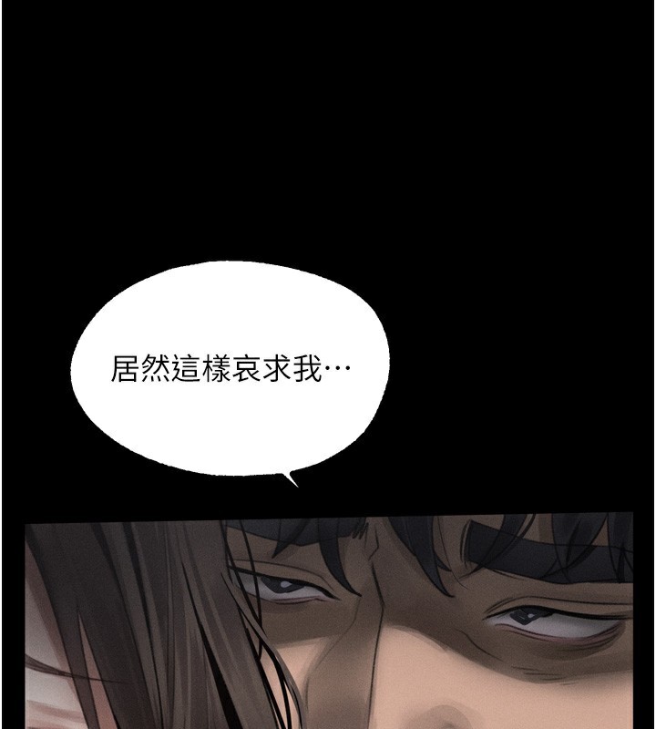 墮落物語2第33話-跨越道德的界線