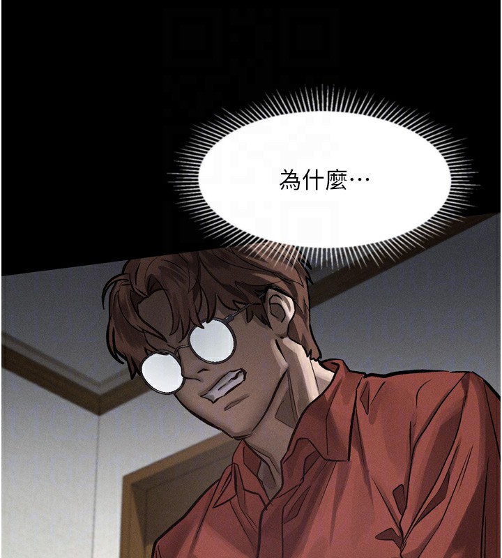 墮落物語2第33話-跨越道德的界線