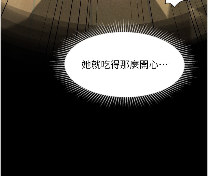 墮落物語2第33話-跨越道德的界線