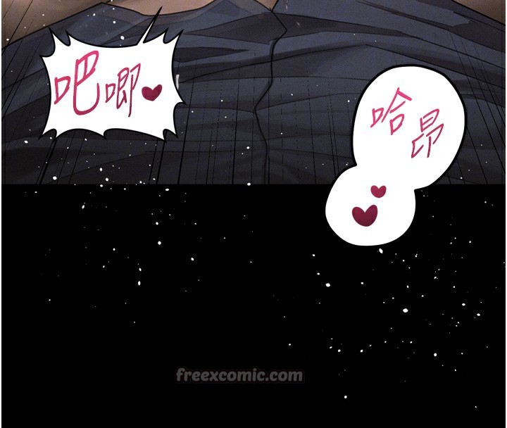 墮落物語2第33話-跨越道德的界線