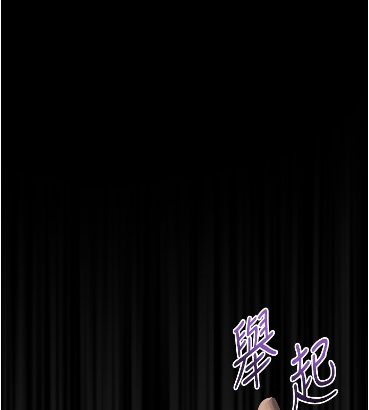 墮落物語2第33話-跨越道德的界線