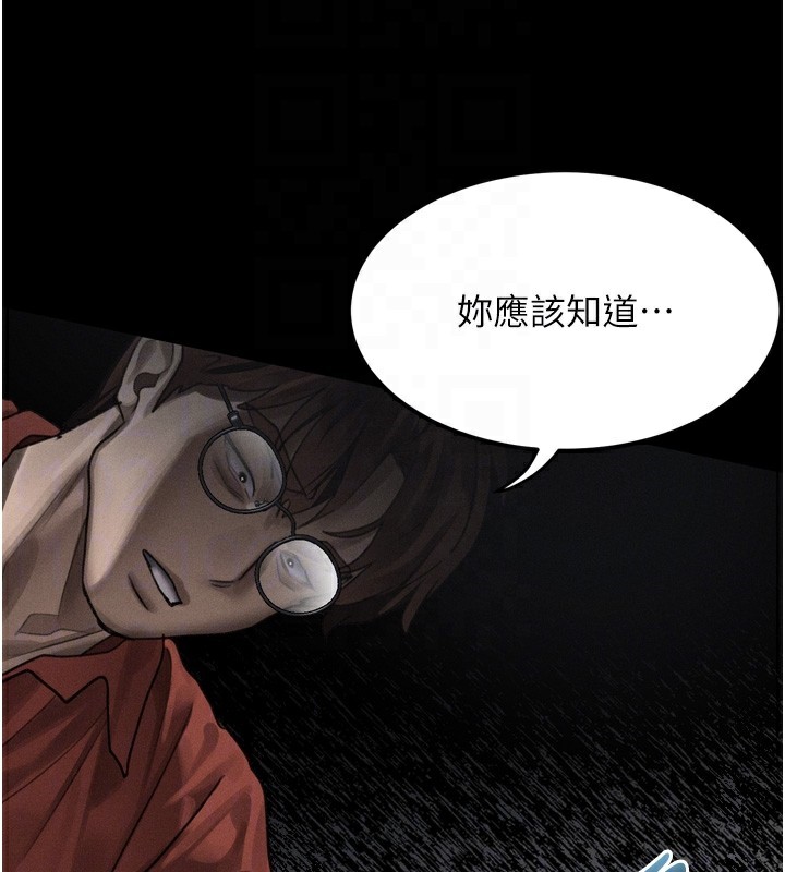 墮落物語2第33話-跨越道德的界線