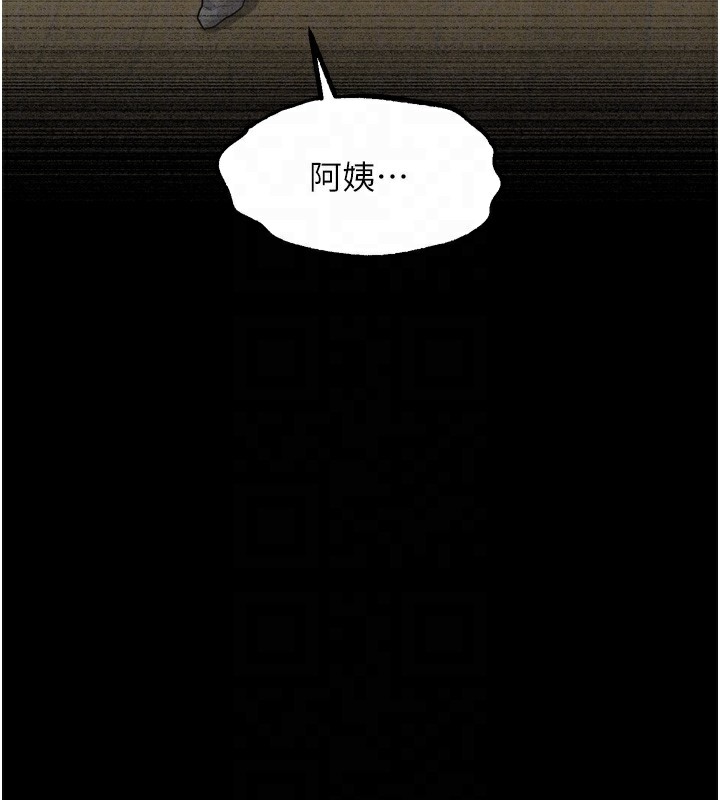 墮落物語2第33話-跨越道德的界線