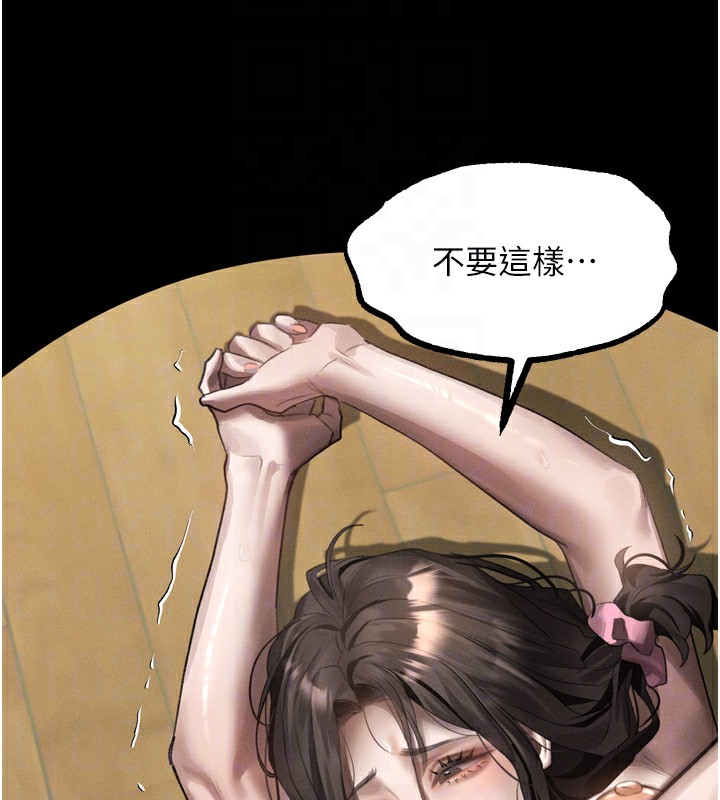 墮落物語2第33話-跨越道德的界線