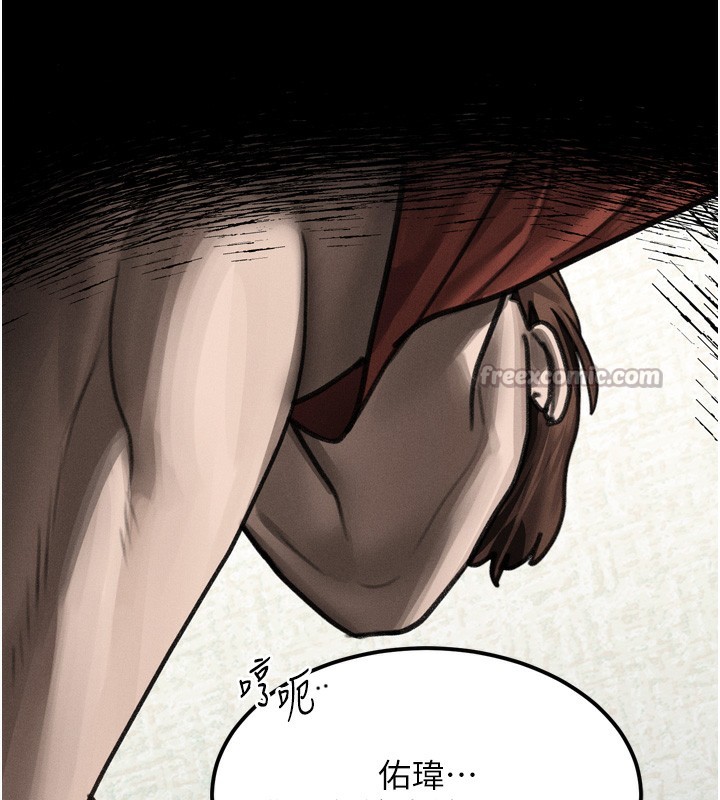 墮落物語2第33話-跨越道德的界線