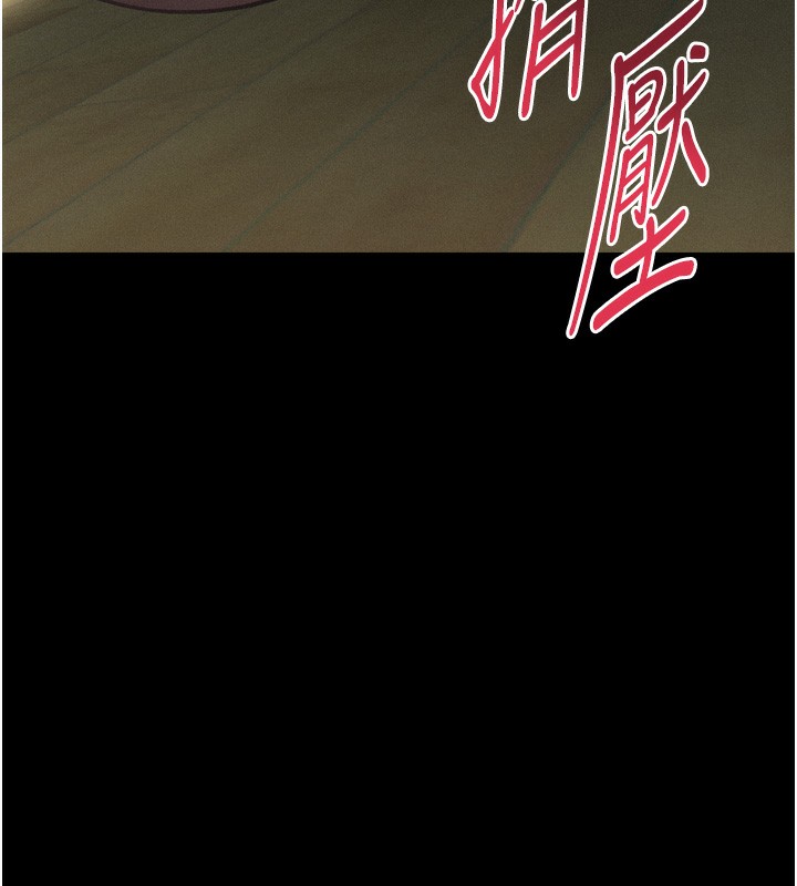 墮落物語2第33話-跨越道德的界線