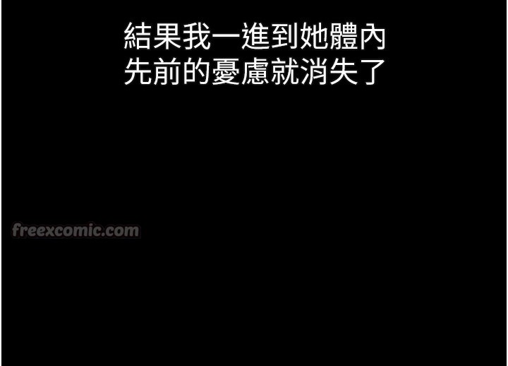 墮落物語2第33話-跨越道德的界線