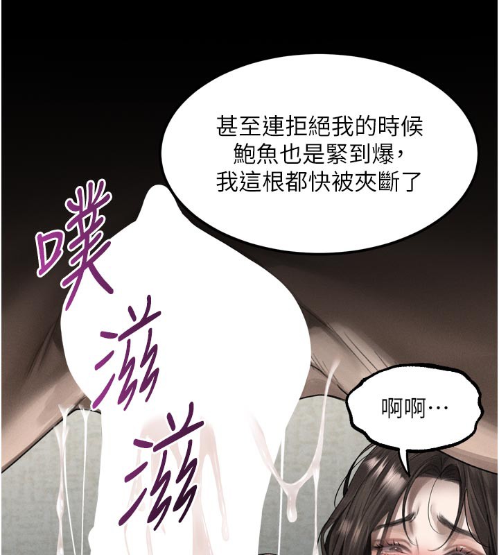 墮落物語2第33話-跨越道德的界線