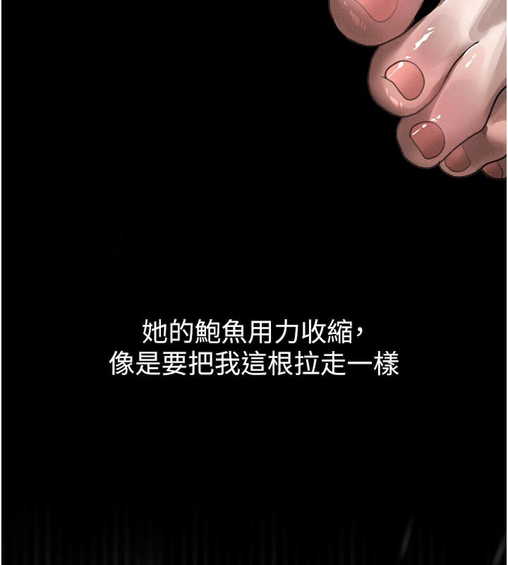 墮落物語2第33話-跨越道德的界線