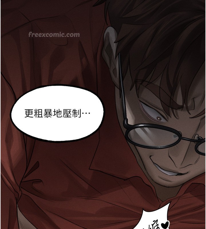 墮落物語2第33話-跨越道德的界線