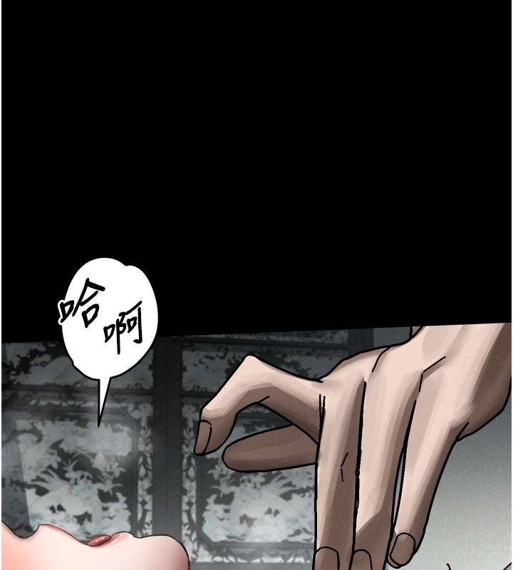 墮落物語2第33話-跨越道德的界線