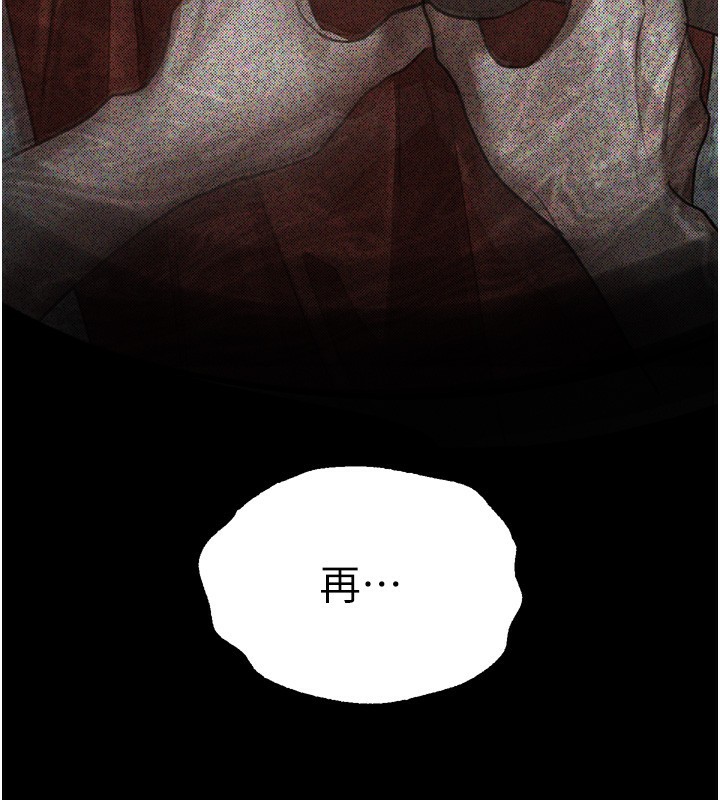 墮落物語2第33話-跨越道德的界線