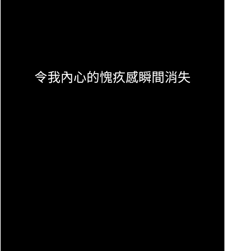 墮落物語2第33話-跨越道德的界線