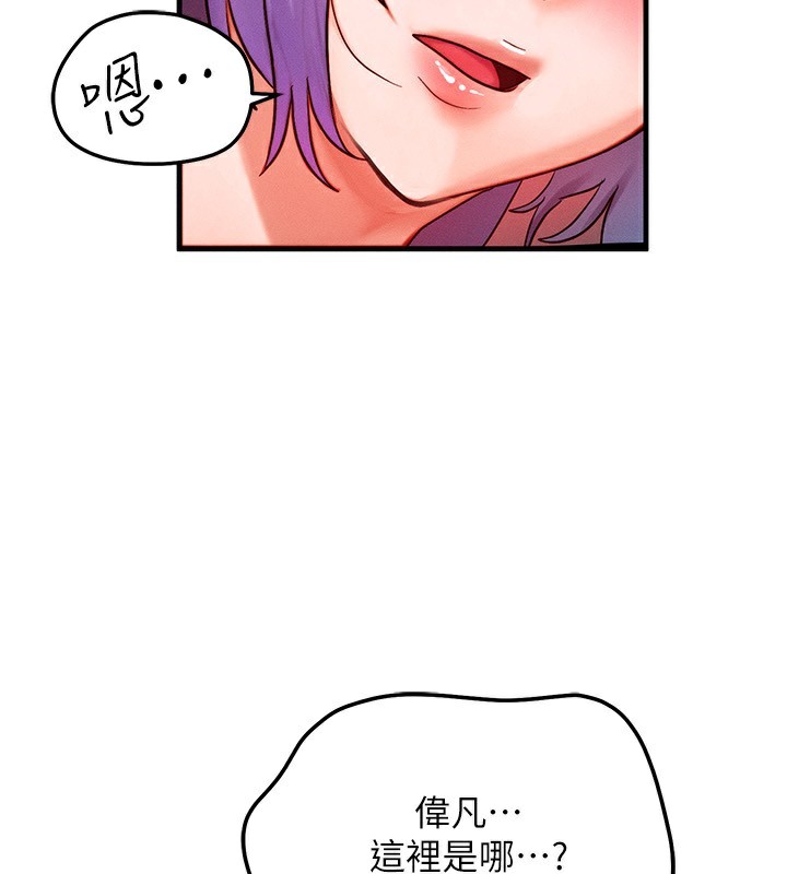 等價交換人生第36話-要不要…留下來過夜?