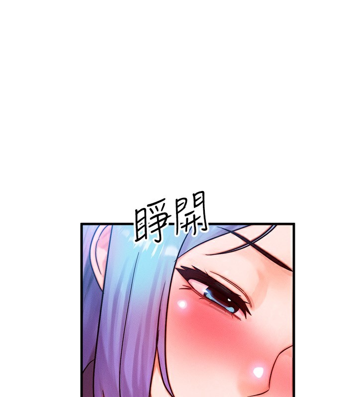 等價交換人生第36話-要不要…留下來過夜?