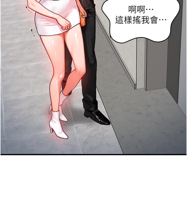 等價交換人生第36話-要不要…留下來過夜?