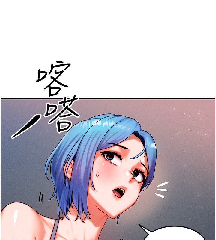 等價交換人生第36話-要不要…留下來過夜?