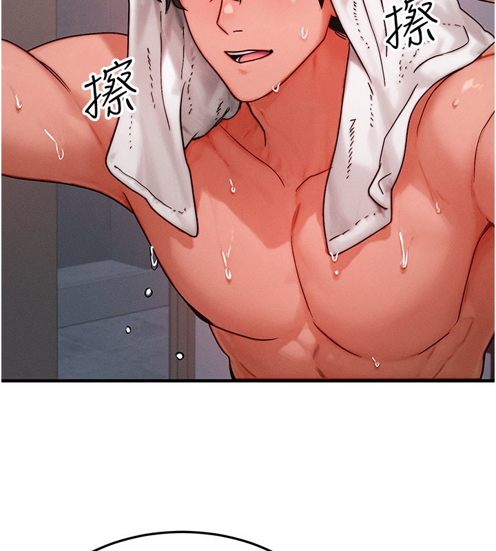 等價交換人生第36話-要不要…留下來過夜?