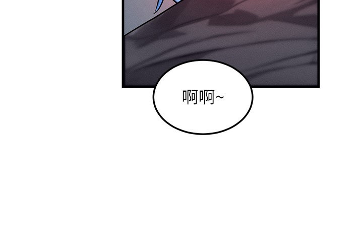 等價交換人生第36話-要不要…留下來過夜?