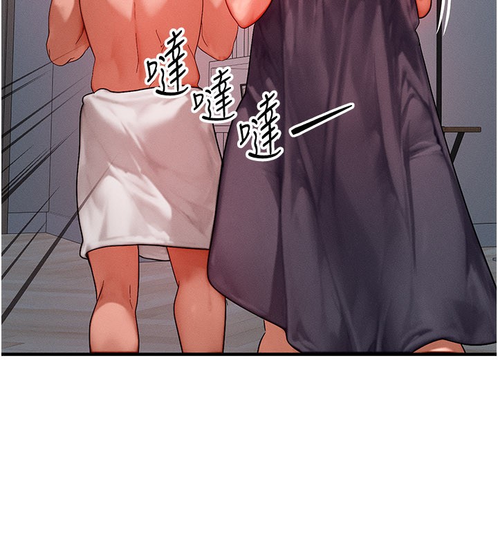 等價交換人生第36話-要不要…留下來過夜?