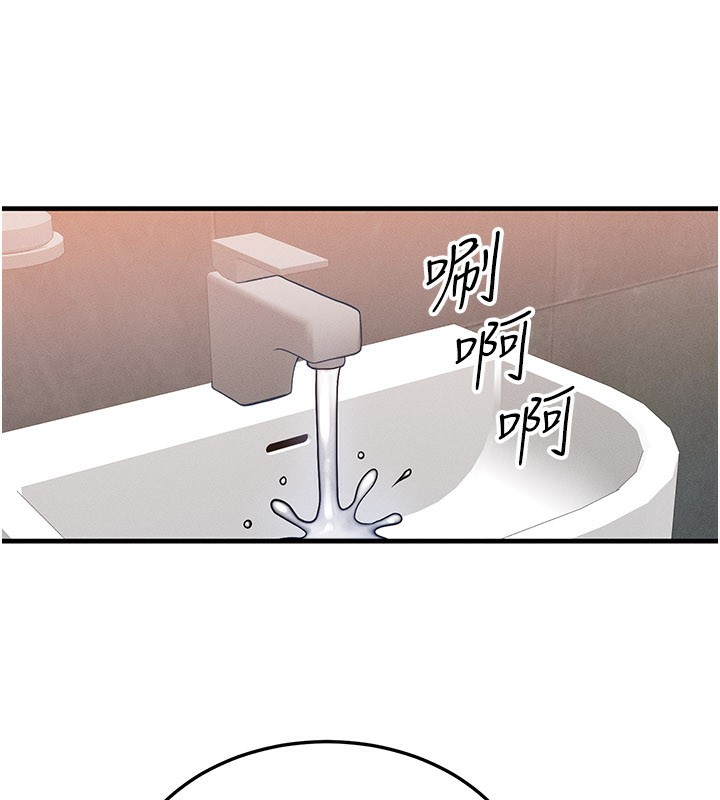 等價交換人生第36話-要不要…留下來過夜?