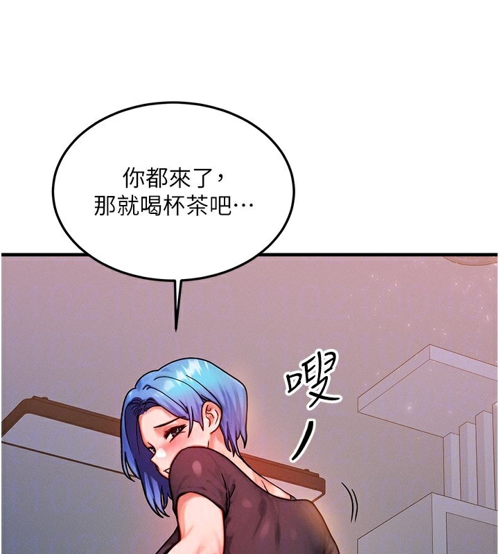 等價交換人生第36話-要不要…留下來過夜?