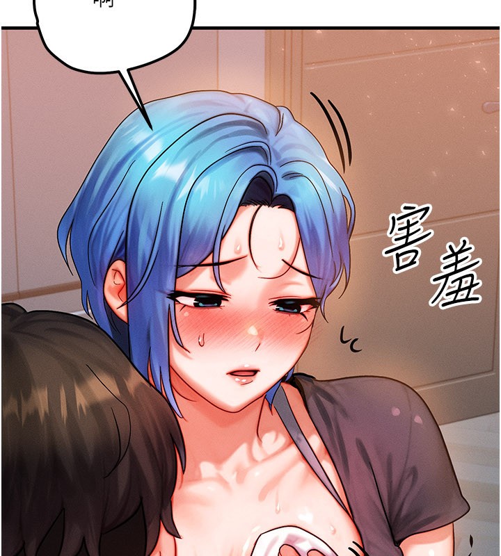 等價交換人生第36話-要不要…留下來過夜?