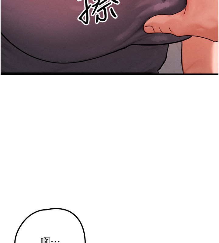 等價交換人生第36話-要不要…留下來過夜?