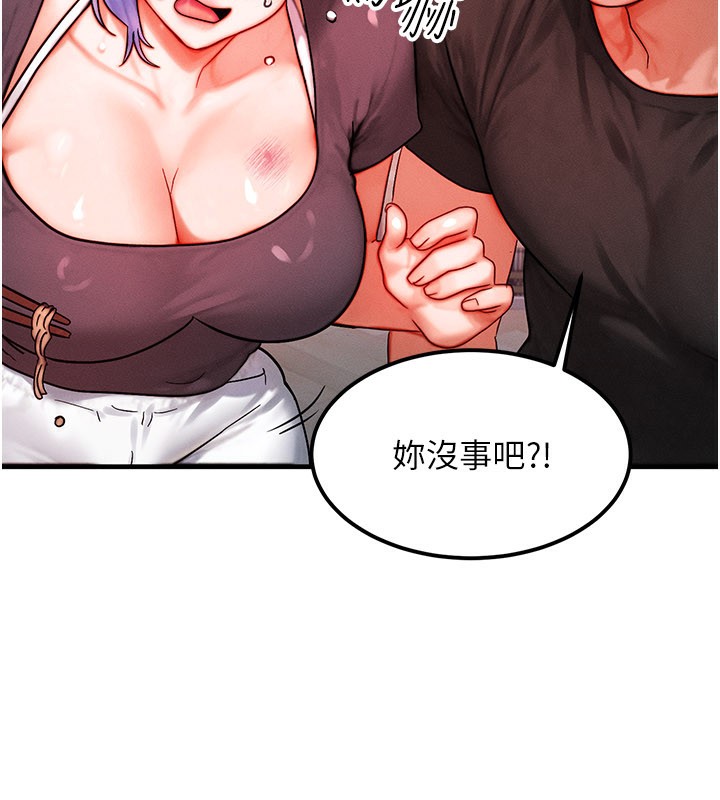 等價交換人生第36話-要不要…留下來過夜?