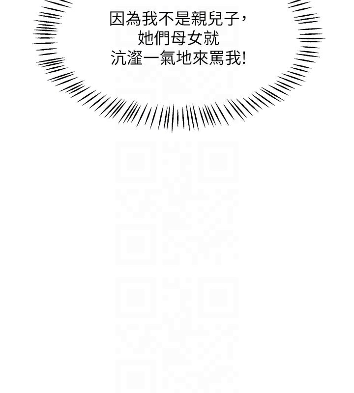 熟女交換計畫第44話-自己對兒子張開小穴