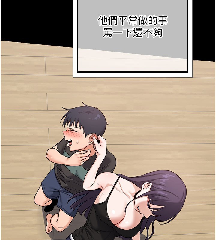 熟女交換計畫第44話-自己對兒子張開小穴