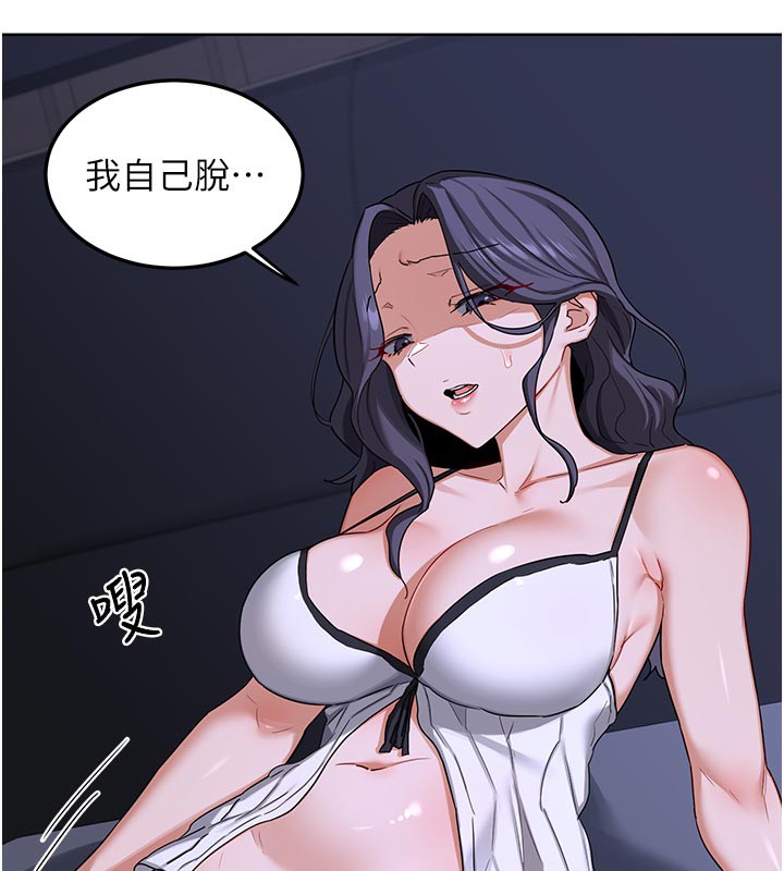 熟女交換計畫第44話-自己對兒子張開小穴