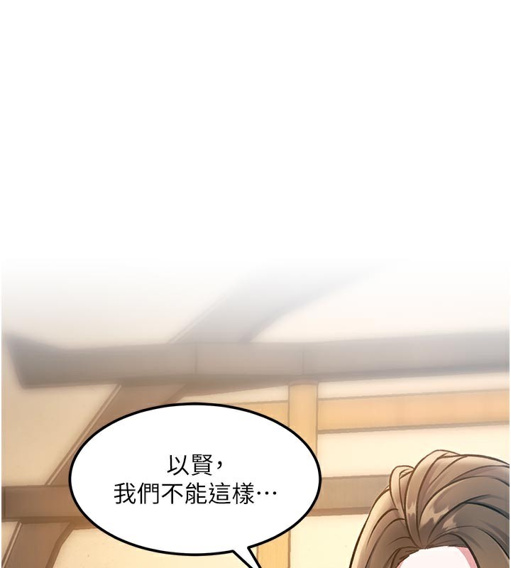 特色新視界第13話-初嘗人體盛