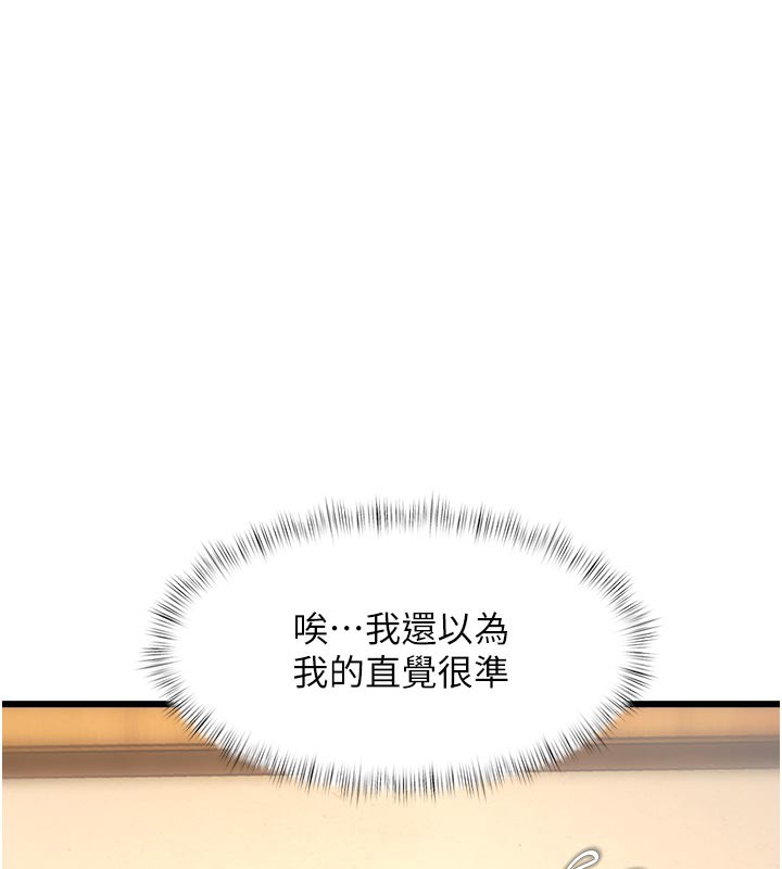 特色新視界第13話-初嘗人體盛