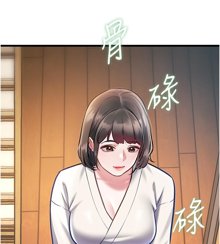 特色新視界第13話-初嘗人體盛