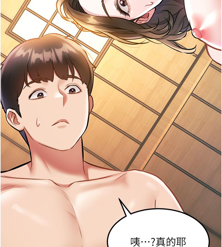 特色新視界第13話-初嘗人體盛