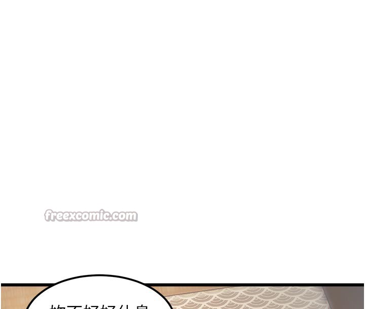 特色新視界第13話-初嘗人體盛