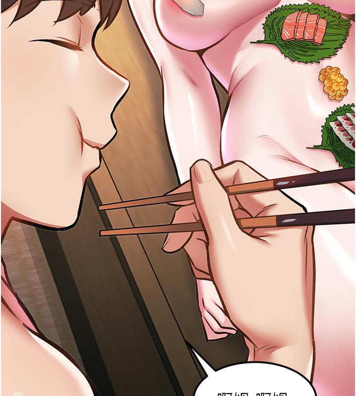 特色新視界第13話-初嘗人體盛