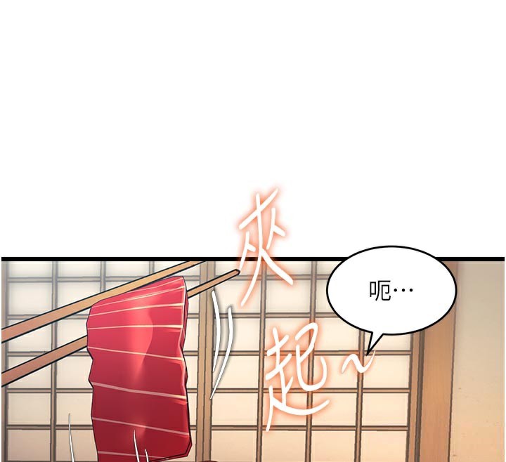 特色新視界第13話-初嘗人體盛