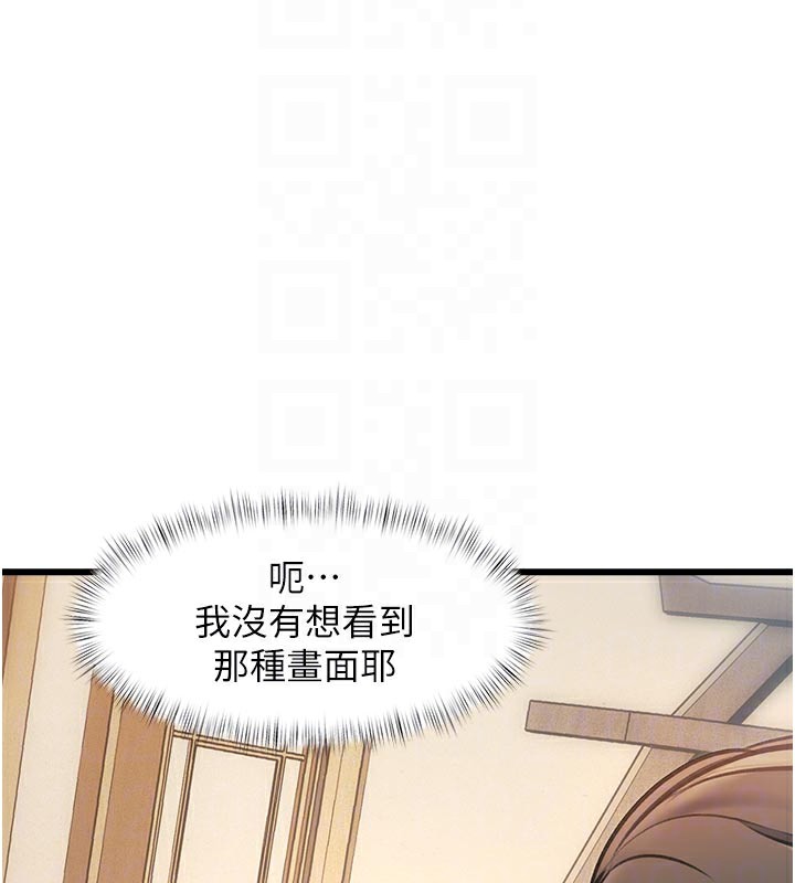 特色新視界第13話-初嘗人體盛