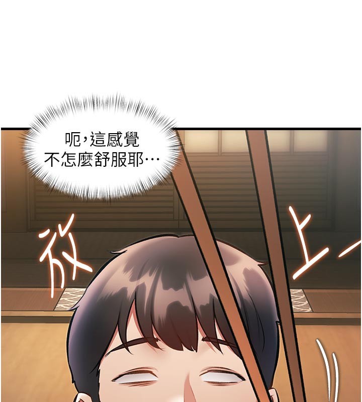 特色新視界第13話-初嘗人體盛