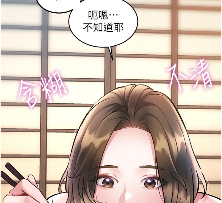 特色新視界第13話-初嘗人體盛