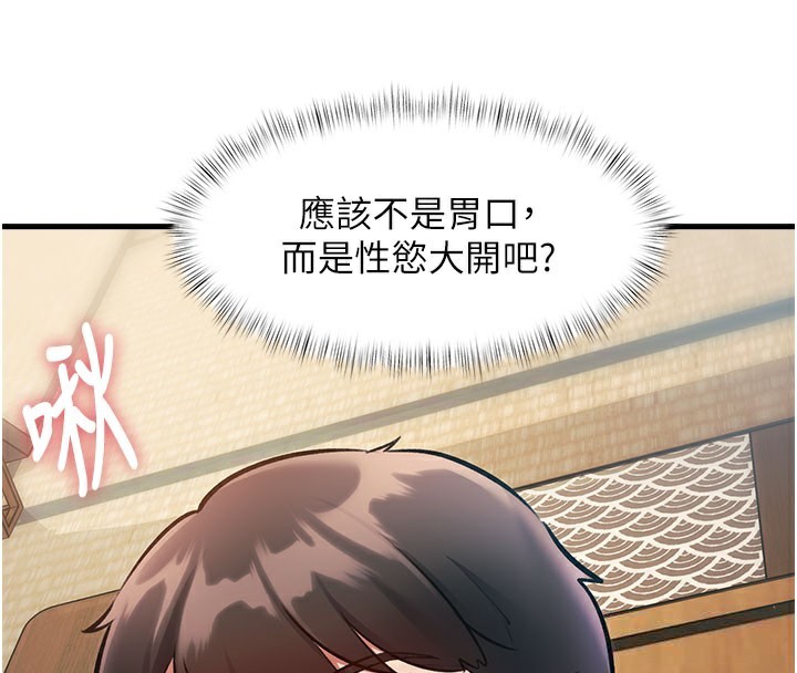 特色新視界第13話-初嘗人體盛