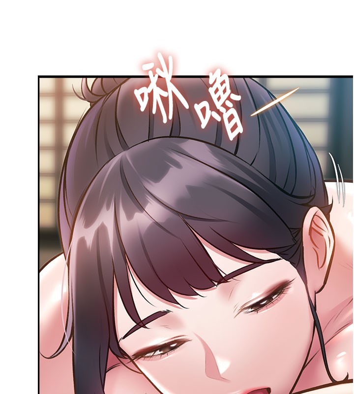 特色新視界第13話-初嘗人體盛