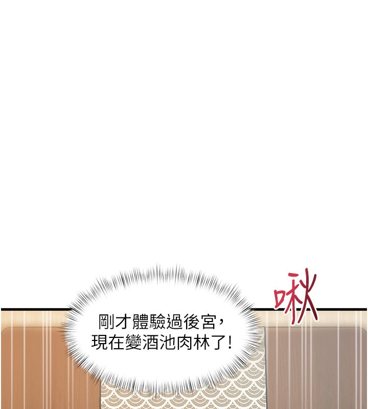 特色新視界第13話-初嘗人體盛