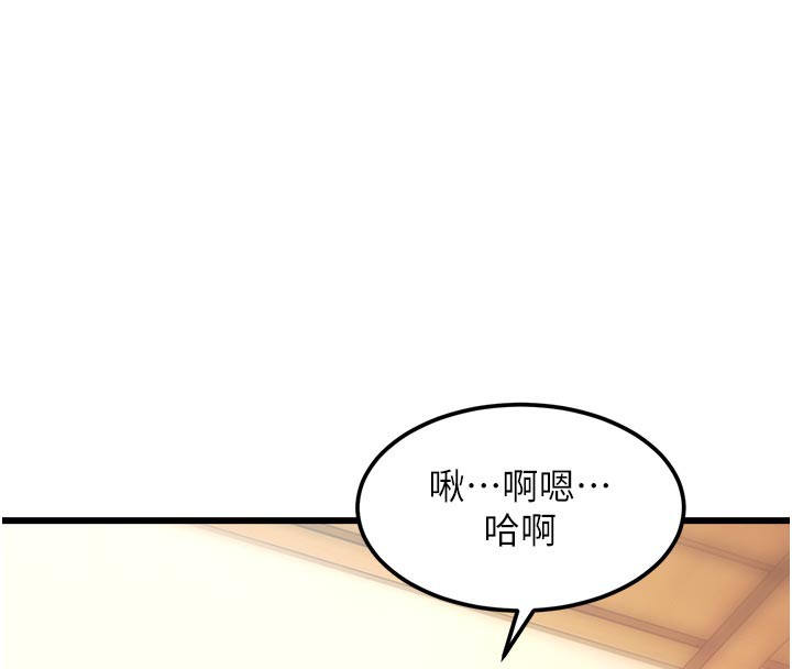 特色新視界第13話-初嘗人體盛