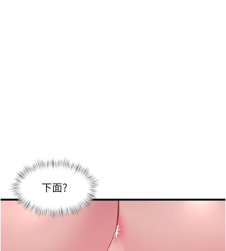 特色新視界第13話-初嘗人體盛