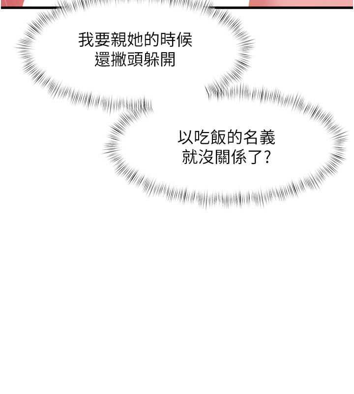 特色新視界第13話-初嘗人體盛