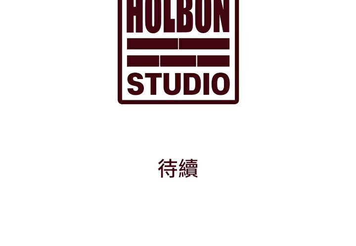 特色新視界第13話-初嘗人體盛