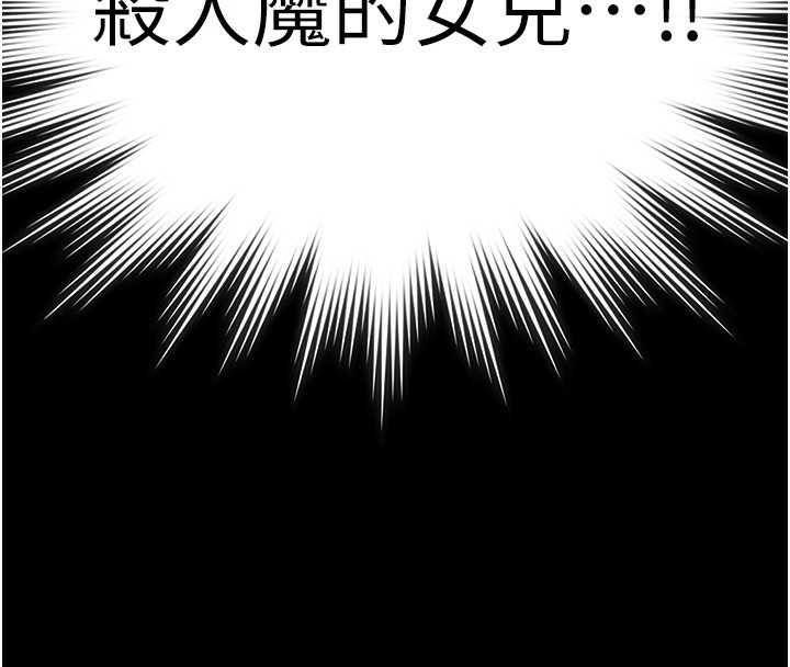 守护妳第2話-以俊彪為楷模